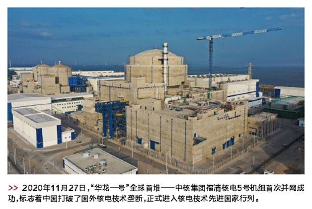 郝鹏、国资、央企、国资委、书记、主任、国企、企业改革